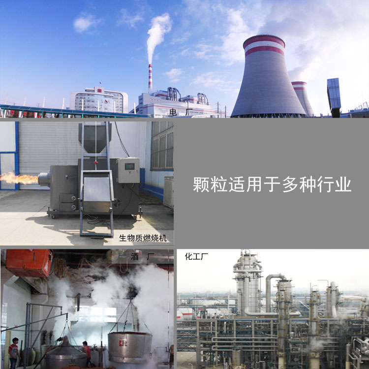生物質(zhì)木屑顆粒機設備讓你遠離霧霾，還你碧水藍天